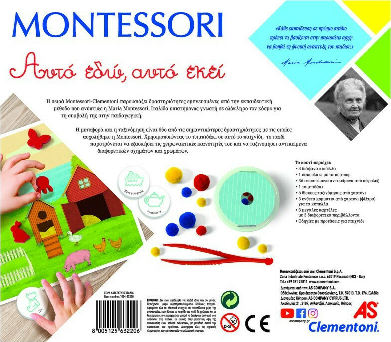 Montessori Αυτό Εδώ, Αυτό Εκεί