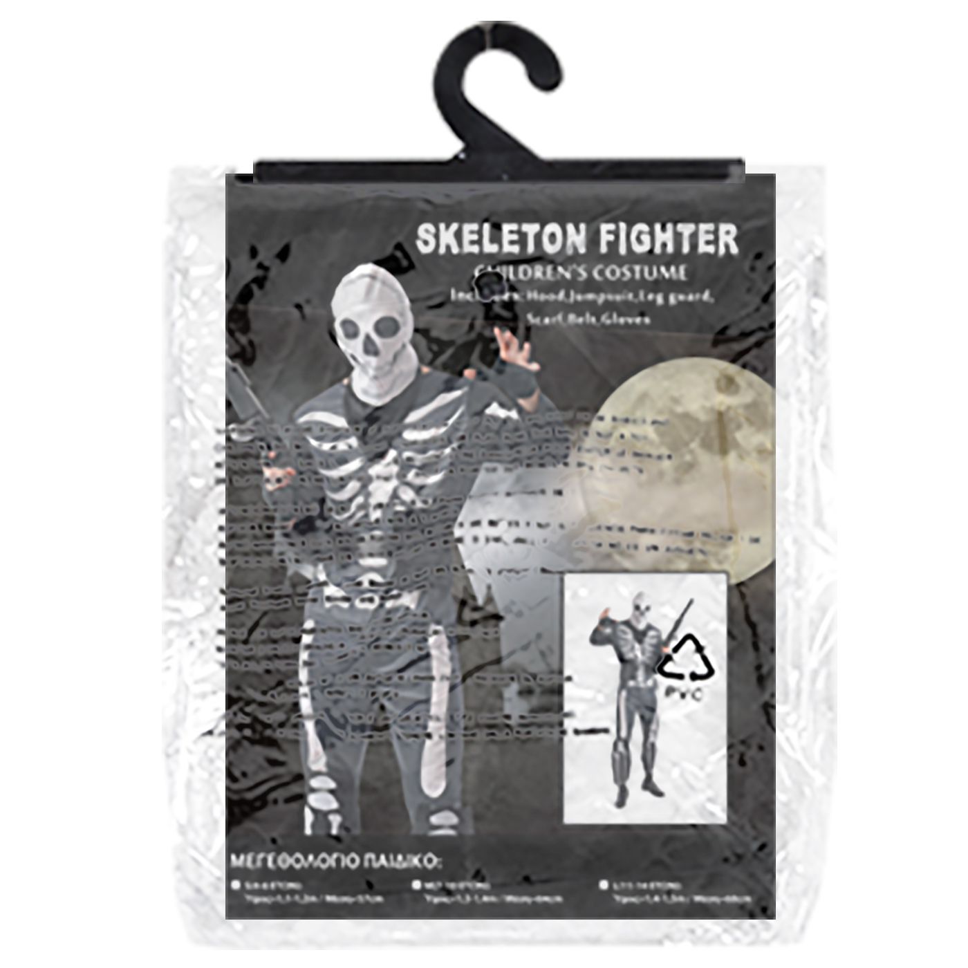 ΣΤΟΛΗ ΠΑΙΔΙΚΗ SKELETON FIGHTER 7-10