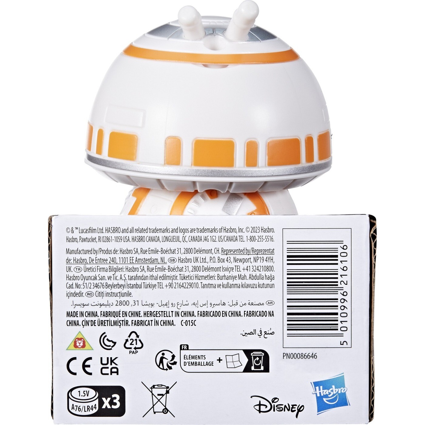 Hasbro Star Wars Διαδραστικό Παιχνίδι BB-8 10 Cm (F6863/F7402)