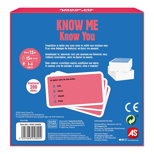 Επιτραπέζιο Παιχνίδι Gift Games Know Me Know You (1040-24802)