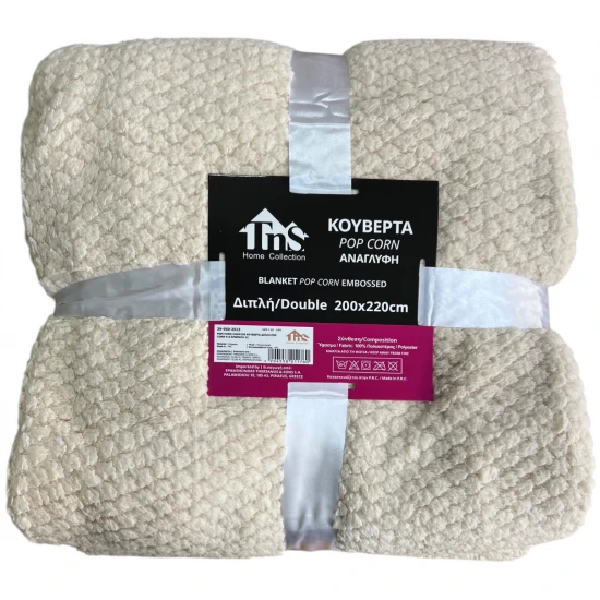 TnS Κουβέρτα Pop Corn Ανάγλυφη Διπλή 200x220cm Διάφορα Χρώματα (39-950-2513)