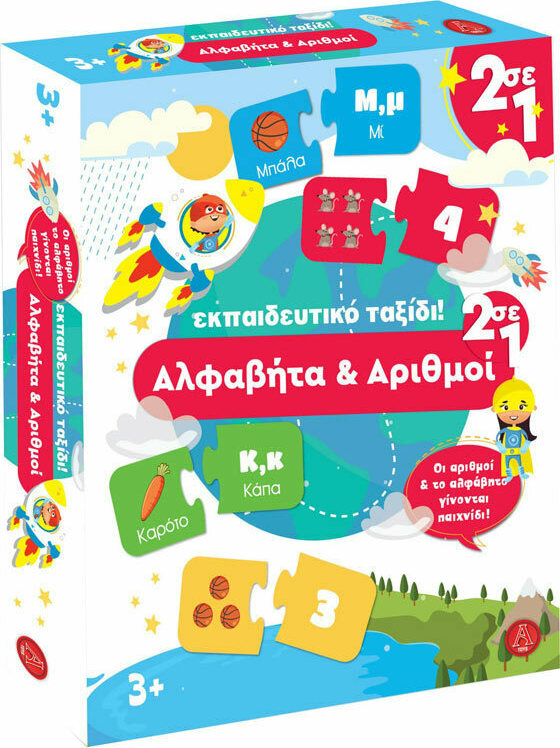 Argy Toys Εκπαιδευτικό Παζλ Αλφάβητο & Αριθμοί 2σε1 (0200-2)