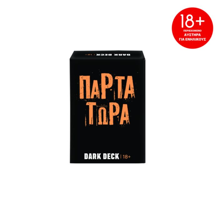 AS Games Επιτραπέζιο Παιχνίδι Με Κάρτες Dark Deck Πάρτα Τώρα (1040-25201)