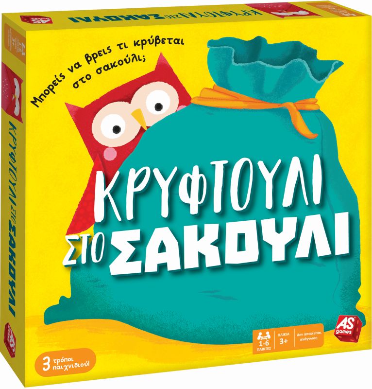 Επιτραπέζιο Κρυφτούλι Στο Σακούλι (1040-21602)