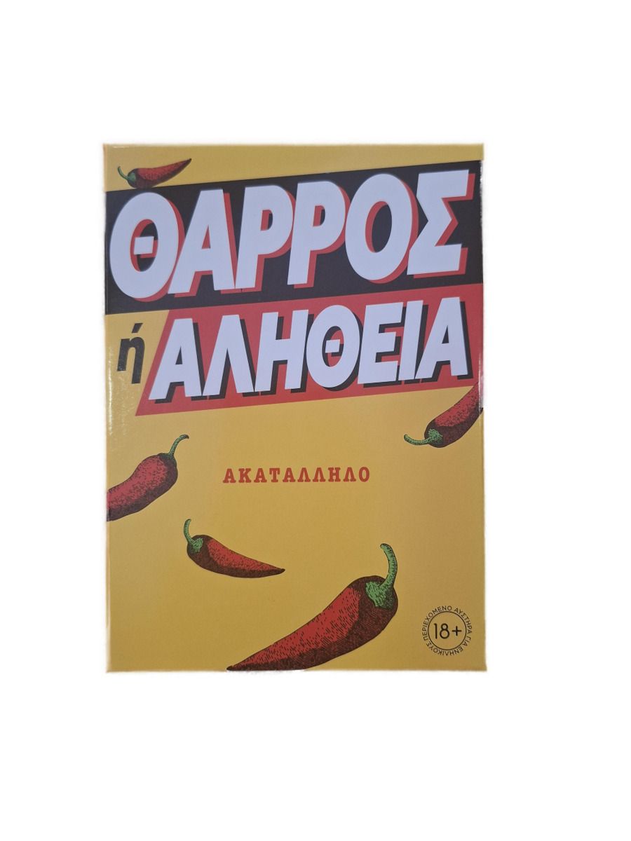 Επιτραπέζιο Θάρρος ή Αλήθεια 18+ (1040-24650)