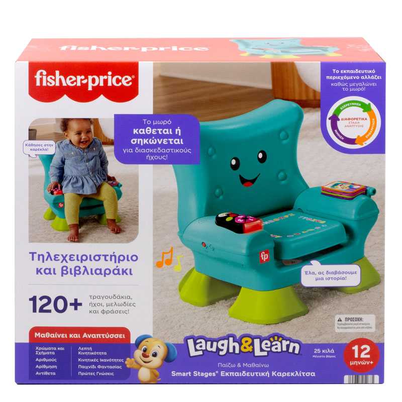 Fisher Price Εκπαιδευτική Καρεκλίτσα (HYR89)