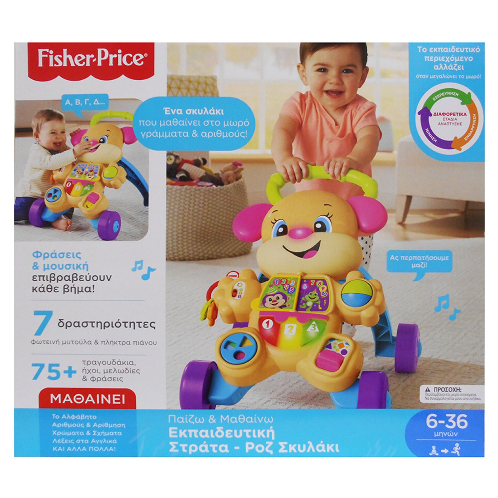 Fisher Price Laugh & Learn Εκπαιδευτική Στράτα Ροζ Σκυλάκι Smart Stages (FTC68)