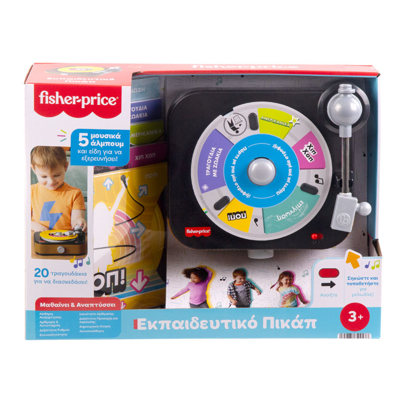 Fisher Price Record Player (JGX06)