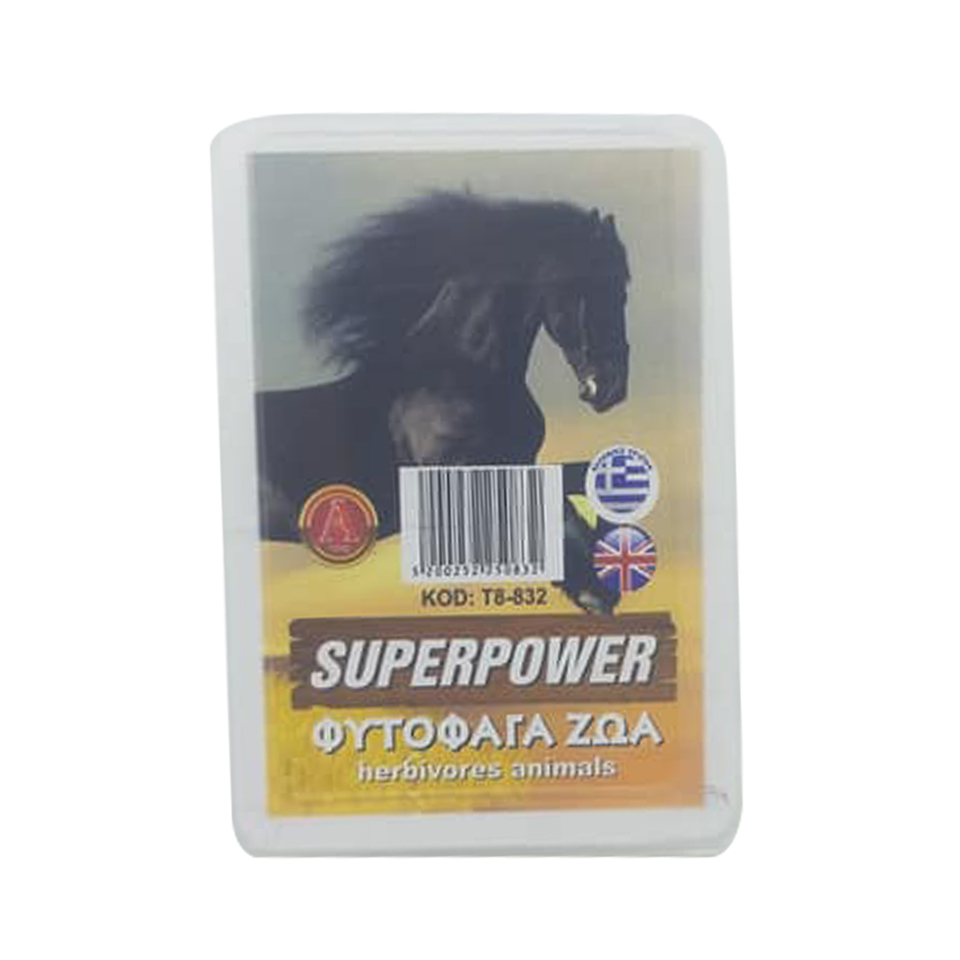 Φυτοφάγα Ζώα Superpower