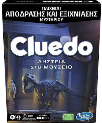 Hasbro Clue Escape Ληστεία Στο Μουσείο (F6109)