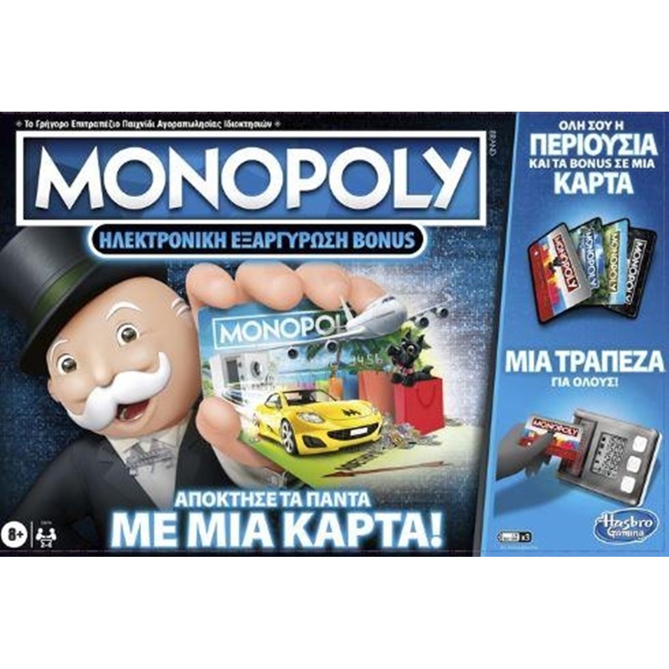 Hasbro Monopoly Super Electronic Banking