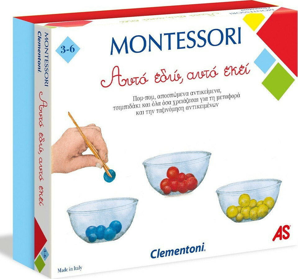 Montessori Αυτό Εδώ, Αυτό Εκεί