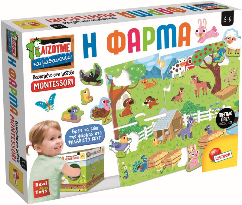 Montessori Η Φάρμα (11.72484).