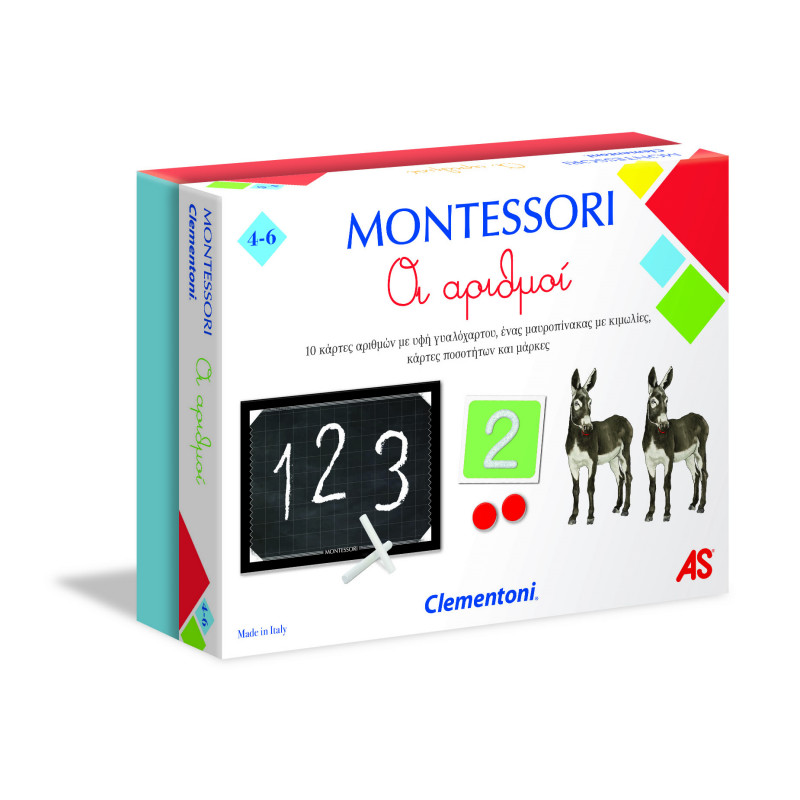 Montessori Οι Αριθμοί