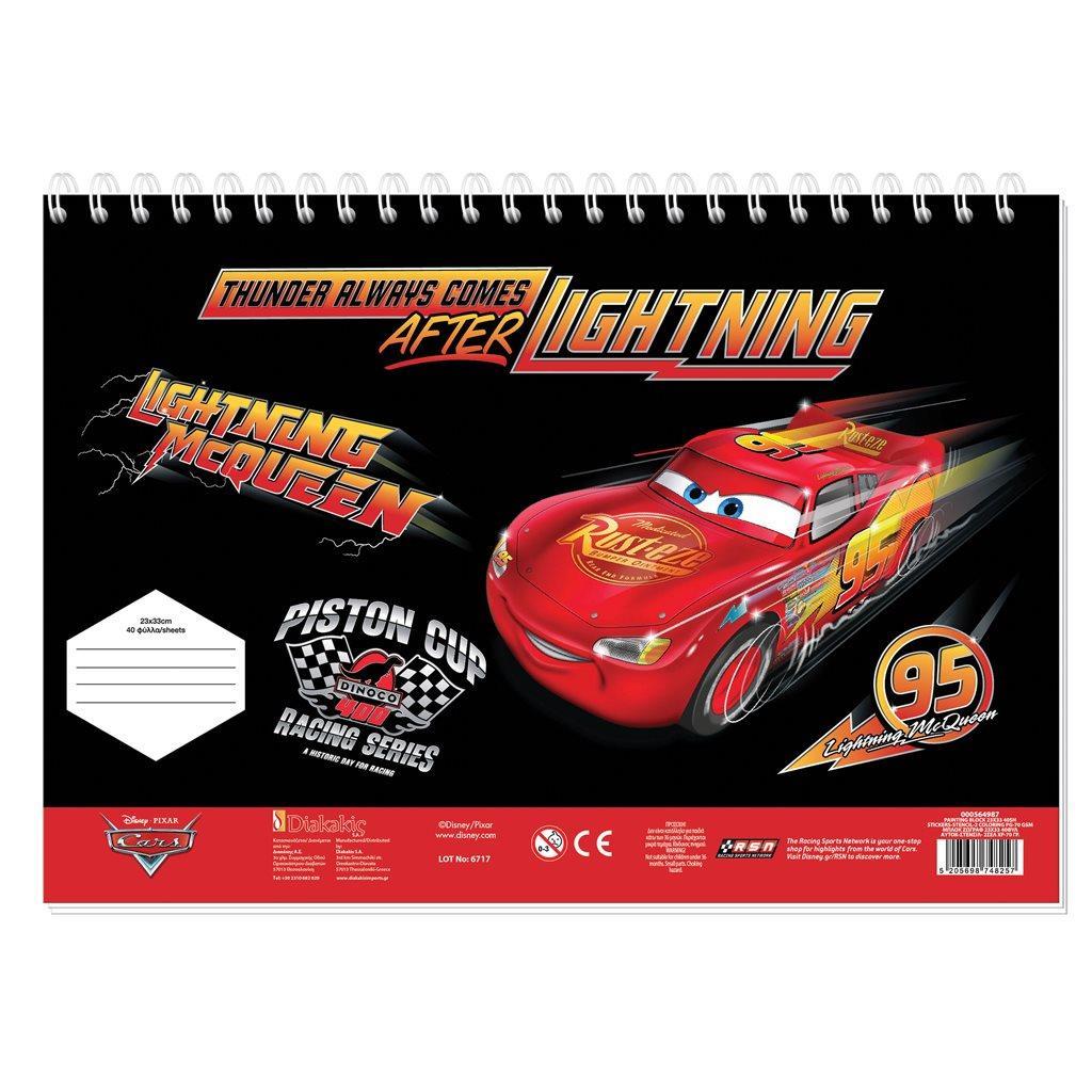 Μπλοκ Ζωγραφικής Disney Cars Αυτοκόλλητα Στένσιλ 23×33 40 Φύλλων 2 Σχέδια (000564987)