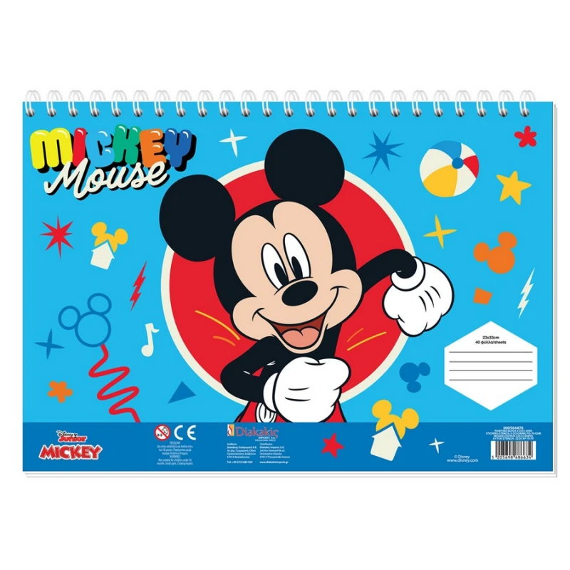 Μπλοκ Ζωγραφικής Mickey Mouse 23x33 40 Φύλλων Με Αυτοκόλλητα Στένσιλ-2 Σχέδια (000564476)