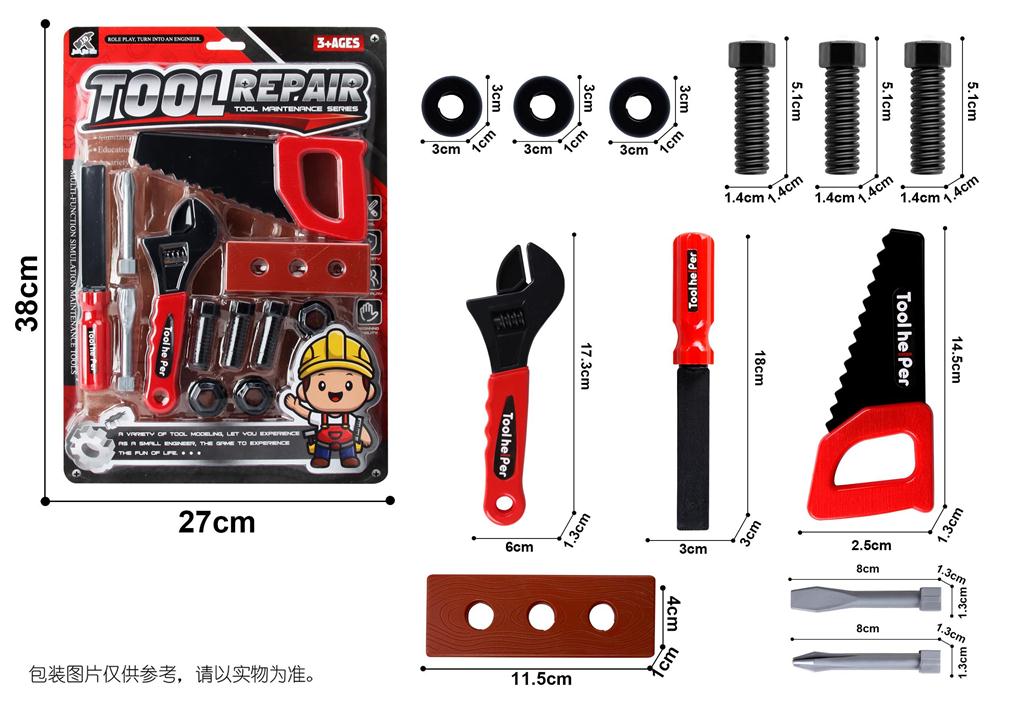 Παιχνίδι Σετ Εργαλείων 12τμχ